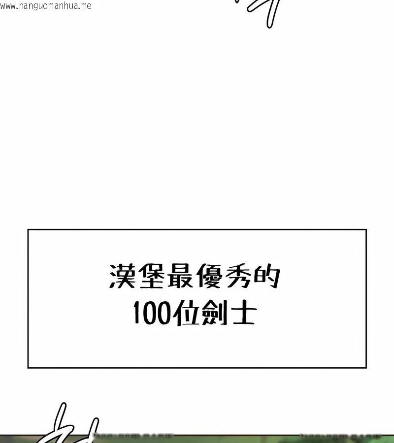 韩国漫画在结局前被魔王收买了韩漫_在结局前被魔王收买了-第25话在线免费阅读-韩国漫画-第103张图片