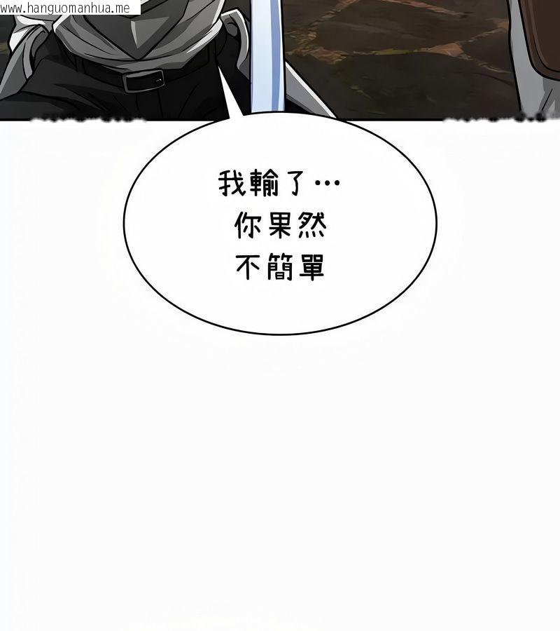 韩国漫画在结局前被魔王收买了韩漫_在结局前被魔王收买了-第35话在线免费阅读-韩国漫画-第26张图片