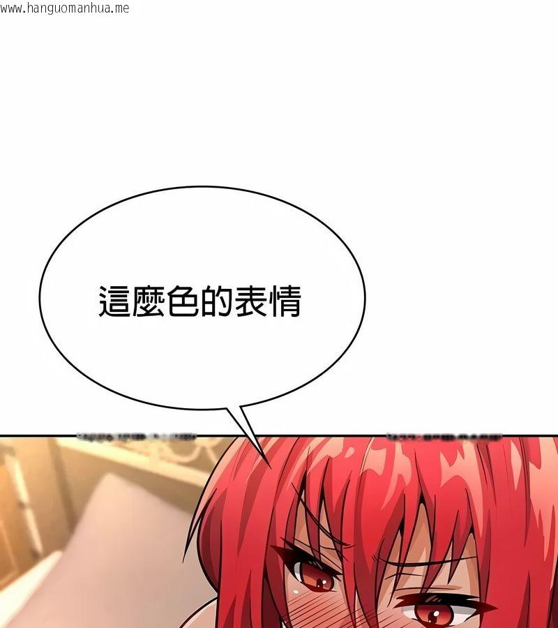 韩国漫画在结局前被魔王收买了韩漫_在结局前被魔王收买了-第29话在线免费阅读-韩国漫画-第81张图片
