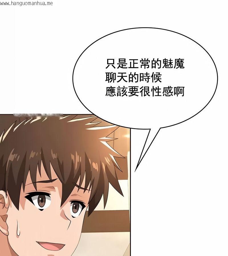 韩国漫画在结局前被魔王收买了韩漫_在结局前被魔王收买了-第5话在线免费阅读-韩国漫画-第65张图片