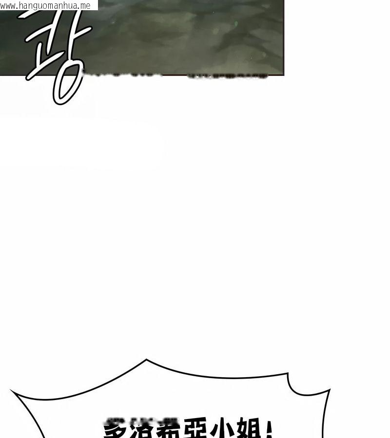 韩国漫画在结局前被魔王收买了韩漫_在结局前被魔王收买了-第26话在线免费阅读-韩国漫画-第133张图片