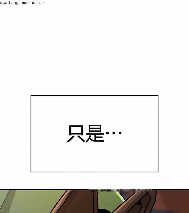 韩国漫画在结局前被魔王收买了韩漫_在结局前被魔王收买了-第47话在线免费阅读-韩国漫画-第100张图片