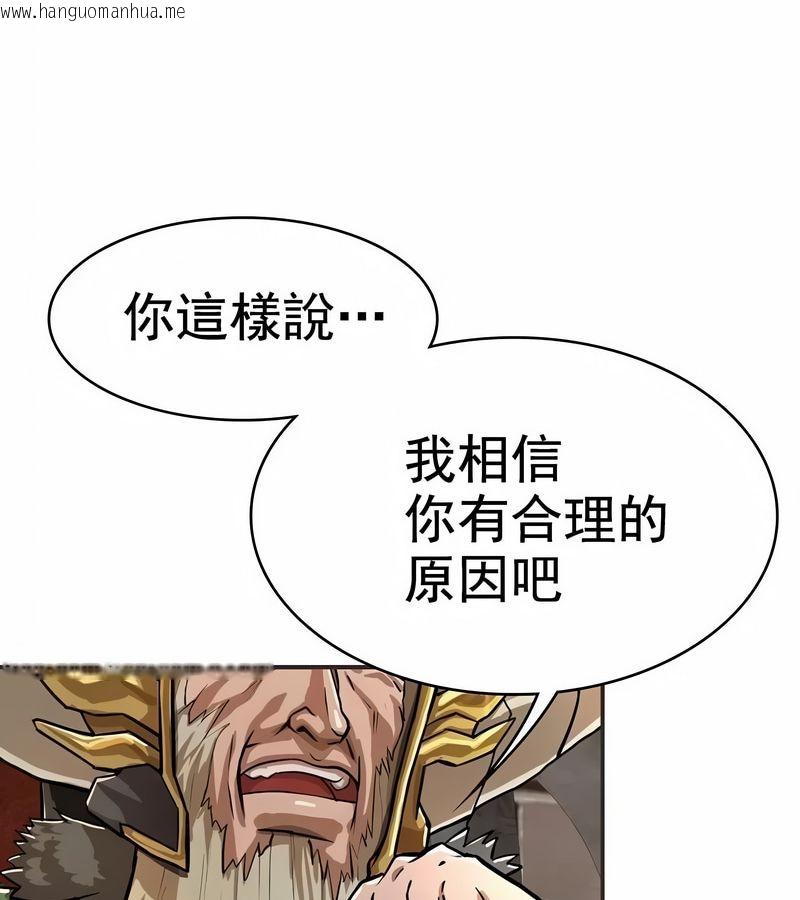 韩国漫画在结局前被魔王收买了韩漫_在结局前被魔王收买了-第1话在线免费阅读-韩国漫画-第134张图片