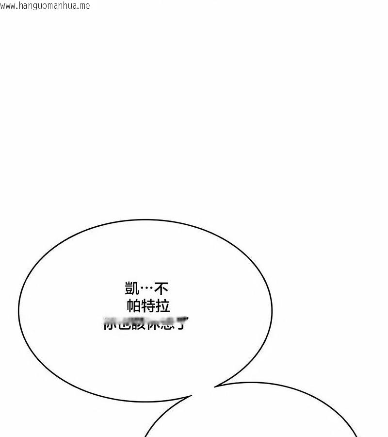 韩国漫画在结局前被魔王收买了韩漫_在结局前被魔王收买了-第43话在线免费阅读-韩国漫画-第53张图片