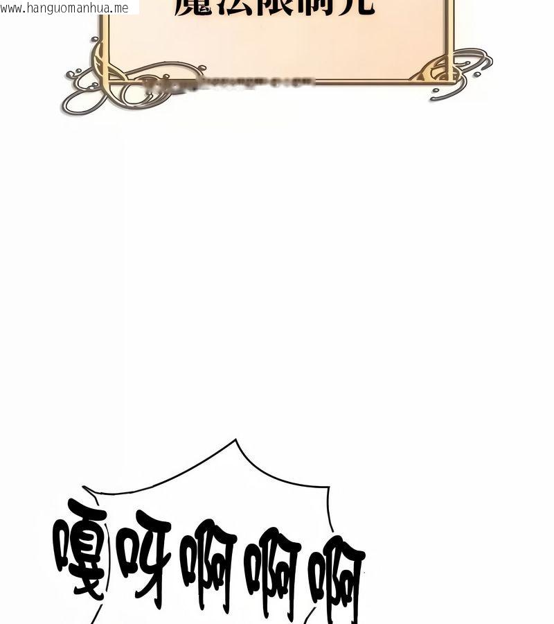 韩国漫画在结局前被魔王收买了韩漫_在结局前被魔王收买了-第33话在线免费阅读-韩国漫画-第39张图片