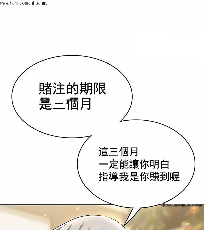 韩国漫画在结局前被魔王收买了韩漫_在结局前被魔王收买了-第7话在线免费阅读-韩国漫画-第107张图片