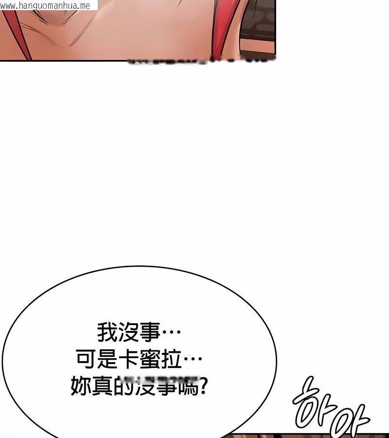 韩国漫画在结局前被魔王收买了韩漫_在结局前被魔王收买了-第31话在线免费阅读-韩国漫画-第2张图片