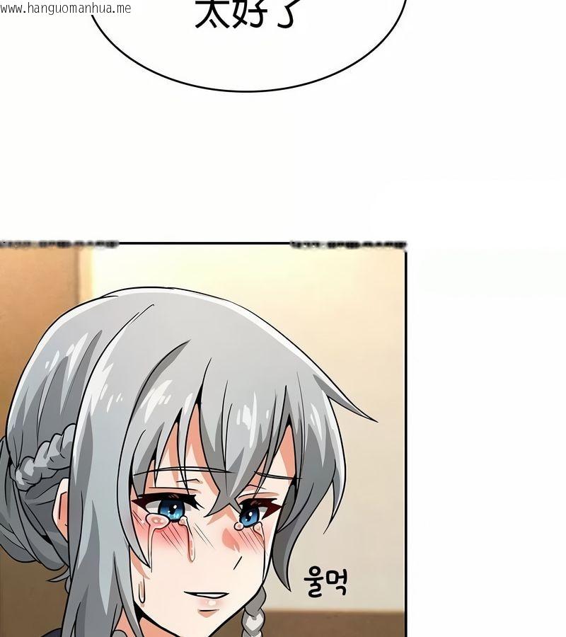 韩国漫画在结局前被魔王收买了韩漫_在结局前被魔王收买了-第27话在线免费阅读-韩国漫画-第87张图片