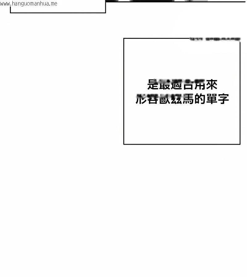 韩国漫画在结局前被魔王收买了韩漫_在结局前被魔王收买了-第40话在线免费阅读-韩国漫画-第17张图片