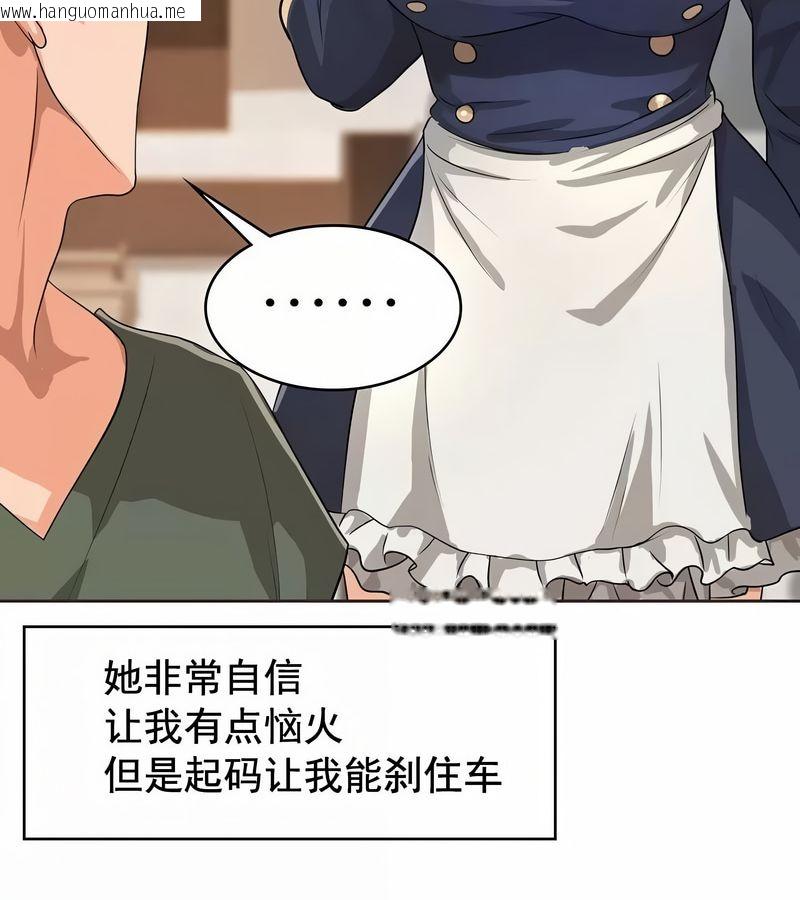 韩国漫画在结局前被魔王收买了韩漫_在结局前被魔王收买了-第7话在线免费阅读-韩国漫画-第92张图片