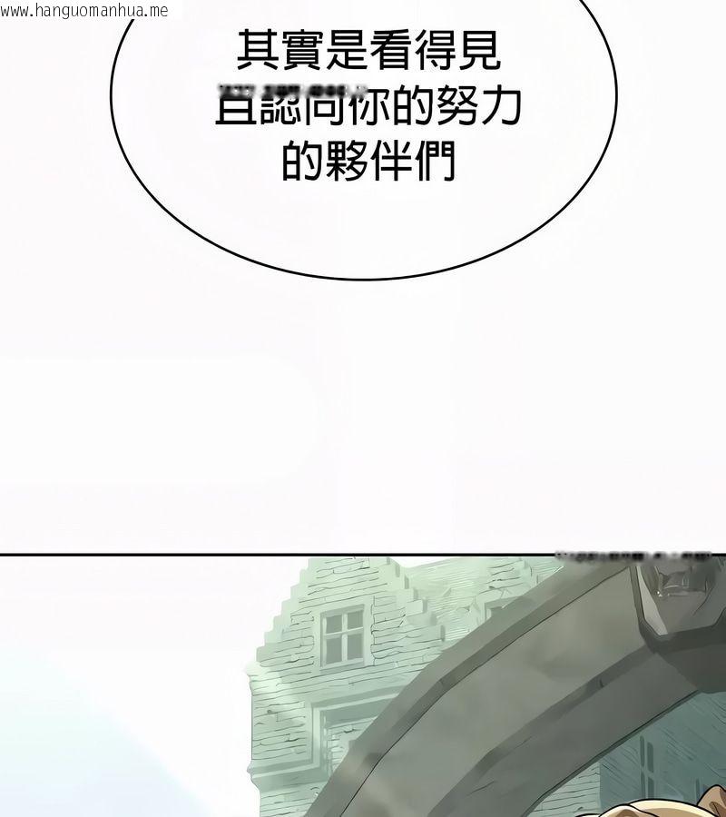 韩国漫画在结局前被魔王收买了韩漫_在结局前被魔王收买了-第54话在线免费阅读-韩国漫画-第47张图片