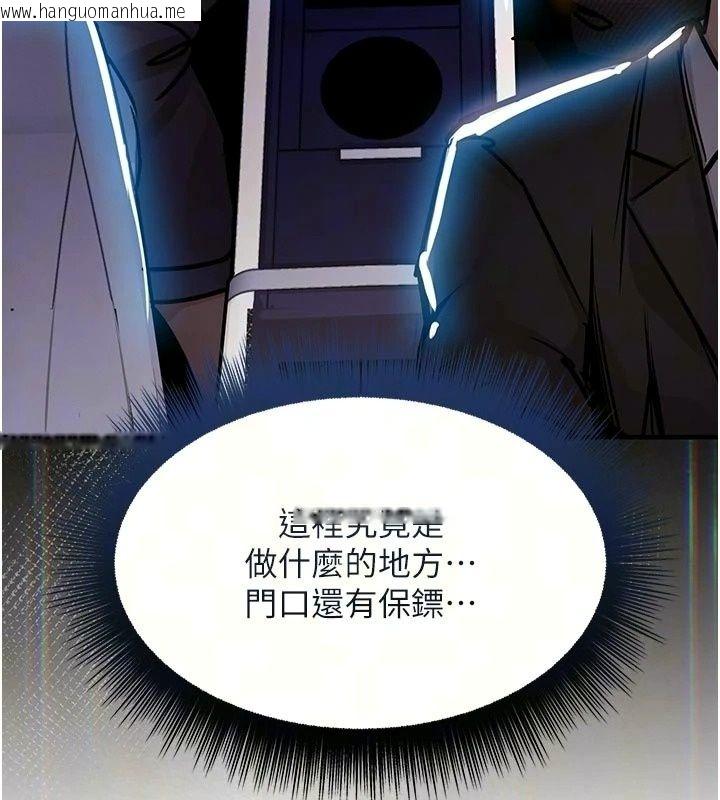 韩国漫画衣锦还乡韩漫_衣锦还乡-第65话-年轻嫩穴就是美味在线免费阅读-韩国漫画-第11张图片