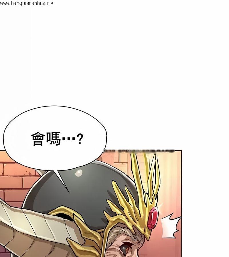 韩国漫画在结局前被魔王收买了韩漫_在结局前被魔王收买了-第1话在线免费阅读-韩国漫画-第145张图片