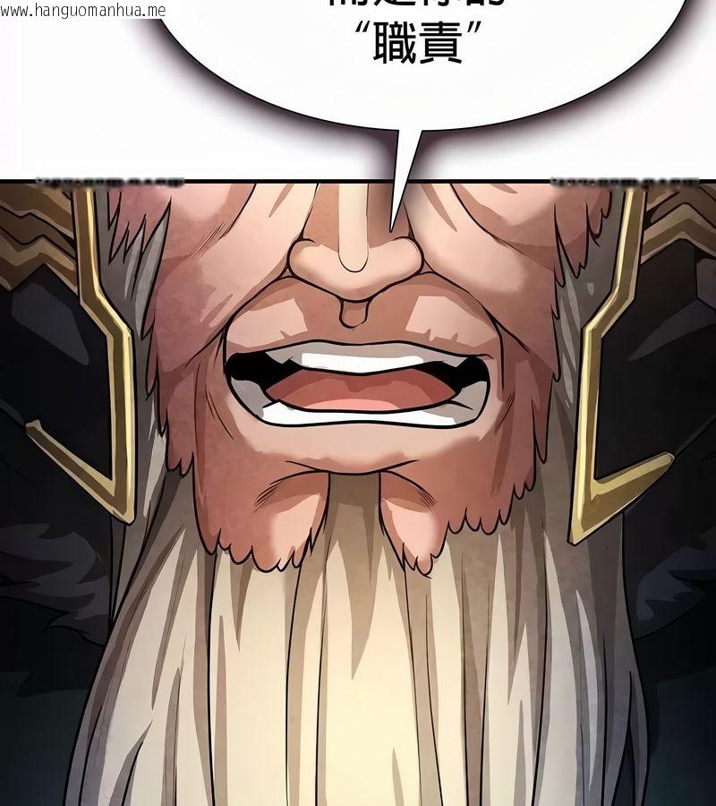 韩国漫画在结局前被魔王收买了韩漫_在结局前被魔王收买了-第52话在线免费阅读-韩国漫画-第83张图片