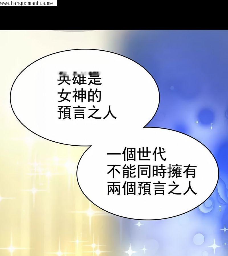韩国漫画在结局前被魔王收买了韩漫_在结局前被魔王收买了-第1话在线免费阅读-韩国漫画-第141张图片