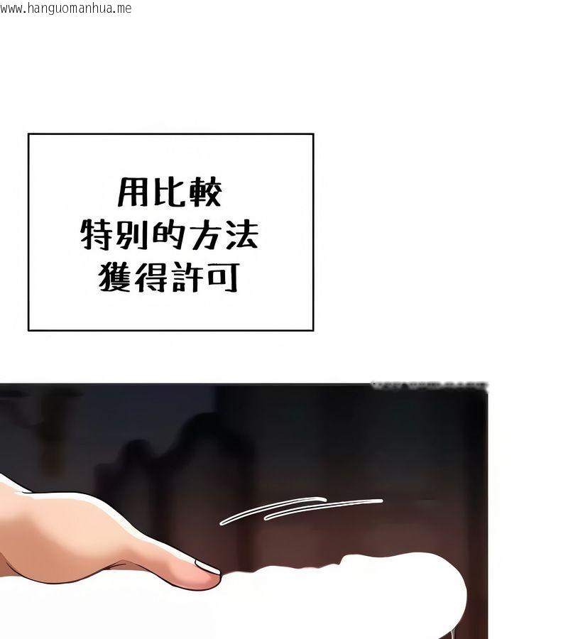 韩国漫画在结局前被魔王收买了韩漫_在结局前被魔王收买了-第26话在线免费阅读-韩国漫画-第29张图片