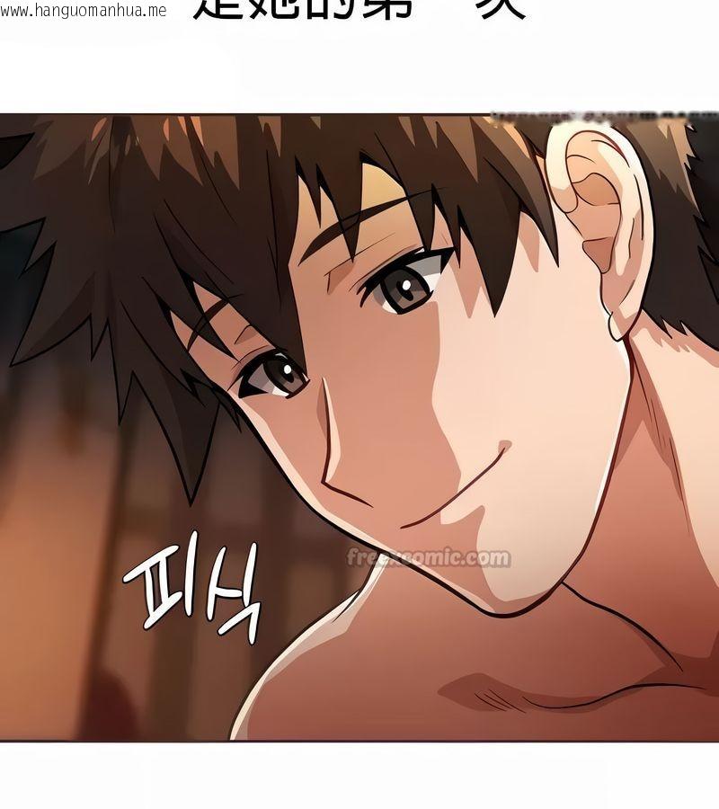 韩国漫画在结局前被魔王收买了韩漫_在结局前被魔王收买了-第20话在线免费阅读-韩国漫画-第30张图片