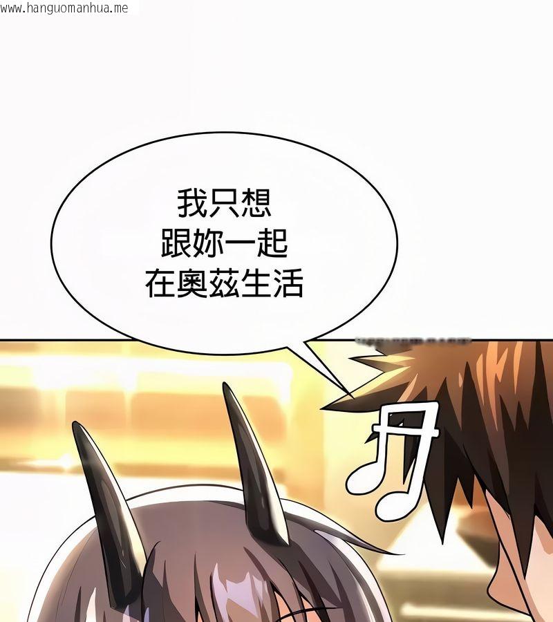 韩国漫画在结局前被魔王收买了韩漫_在结局前被魔王收买了-第54话在线免费阅读-韩国漫画-第118张图片