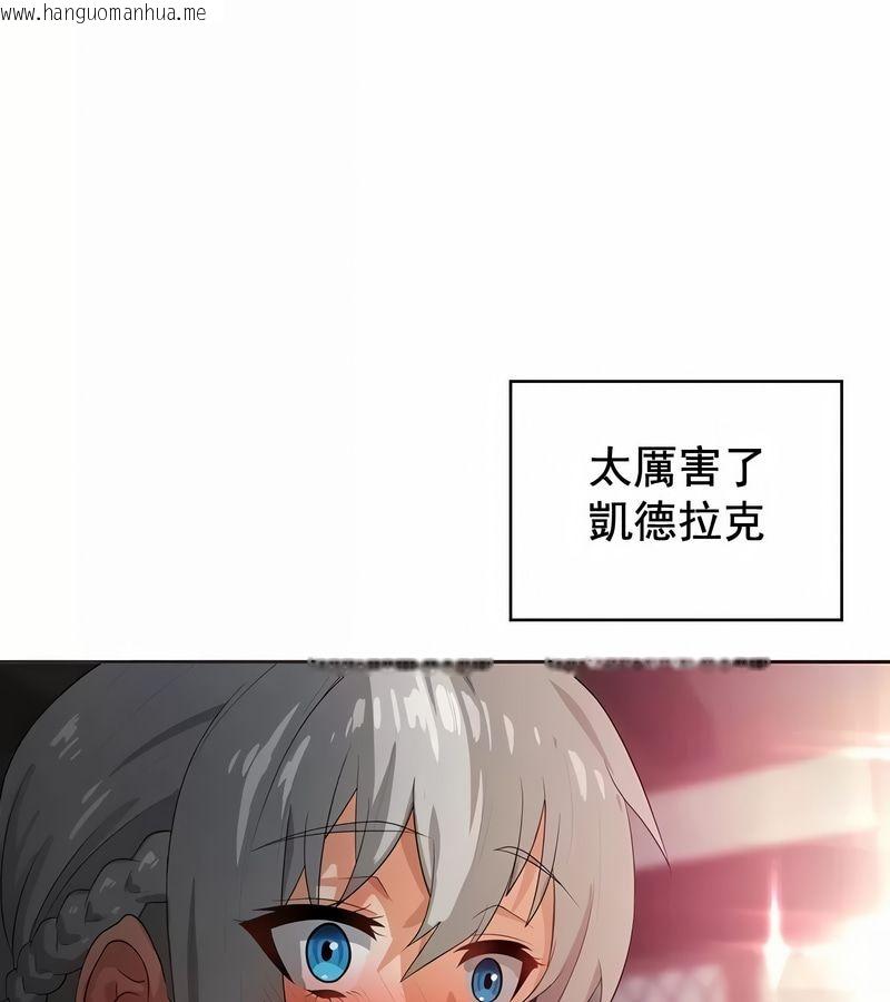 韩国漫画在结局前被魔王收买了韩漫_在结局前被魔王收买了-第4话在线免费阅读-韩国漫画-第76张图片