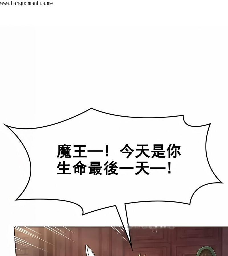 韩国漫画在结局前被魔王收买了韩漫_在结局前被魔王收买了-第1话在线免费阅读-韩国漫画-第1张图片
