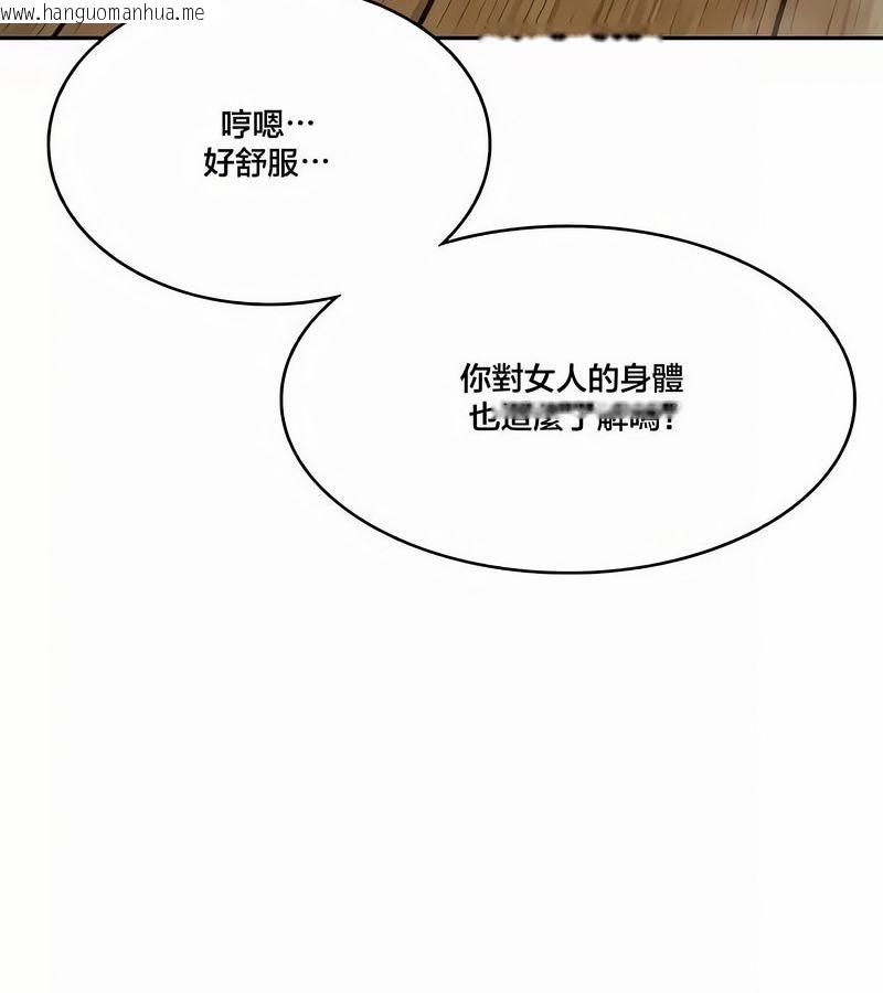 韩国漫画在结局前被魔王收买了韩漫_在结局前被魔王收买了-第43话在线免费阅读-韩国漫画-第118张图片