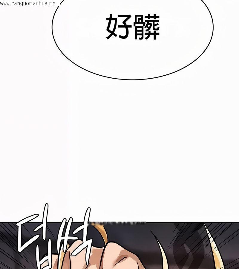 韩国漫画在结局前被魔王收买了韩漫_在结局前被魔王收买了-第50话在线免费阅读-韩国漫画-第124张图片