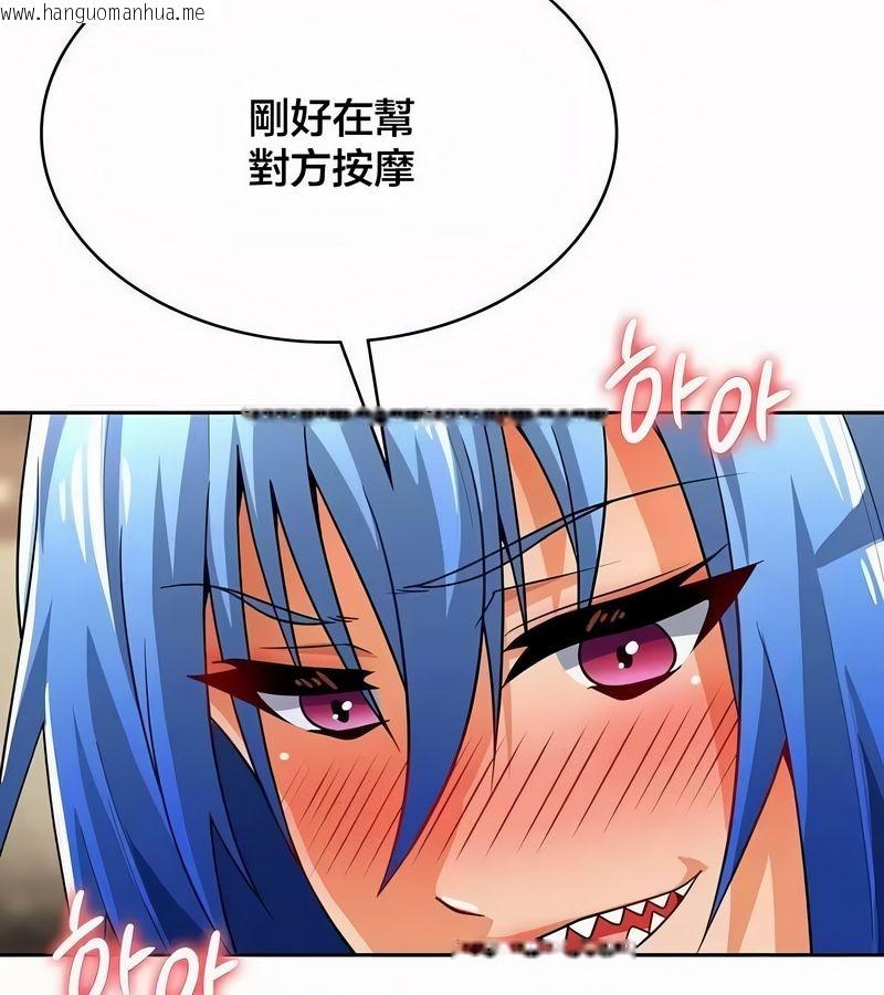 韩国漫画在结局前被魔王收买了韩漫_在结局前被魔王收买了-第44话在线免费阅读-韩国漫画-第34张图片
