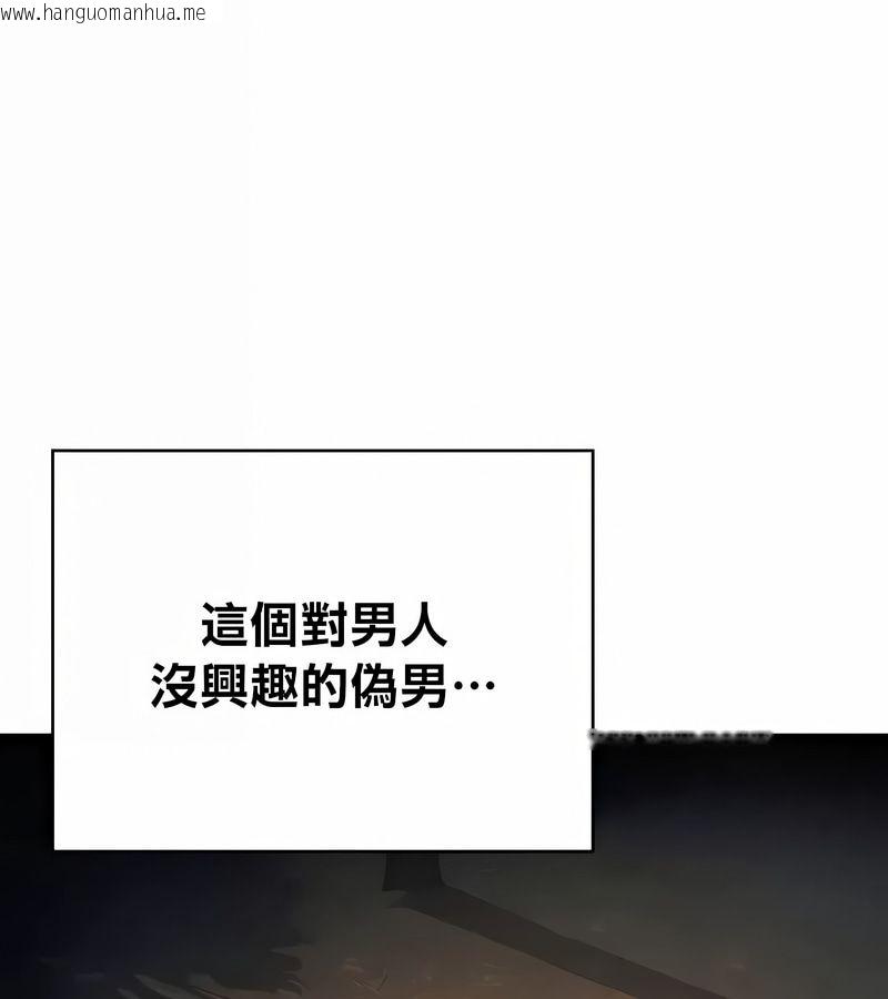 韩国漫画在结局前被魔王收买了韩漫_在结局前被魔王收买了-第40话在线免费阅读-韩国漫画-第35张图片