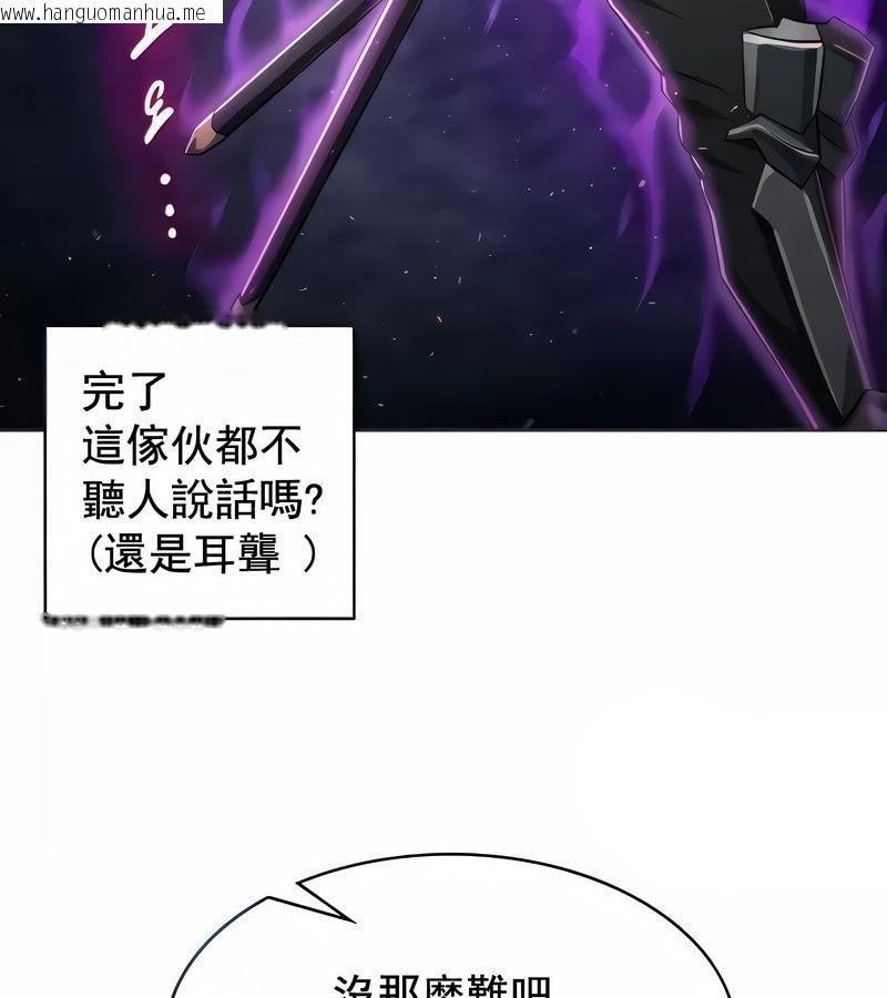 韩国漫画在结局前被魔王收买了韩漫_在结局前被魔王收买了-第2话在线免费阅读-韩国漫画-第18张图片