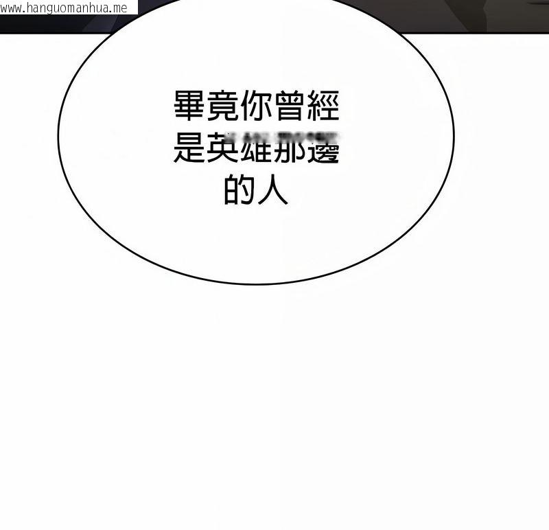 韩国漫画在结局前被魔王收买了韩漫_在结局前被魔王收买了-第48话在线免费阅读-韩国漫画-第128张图片
