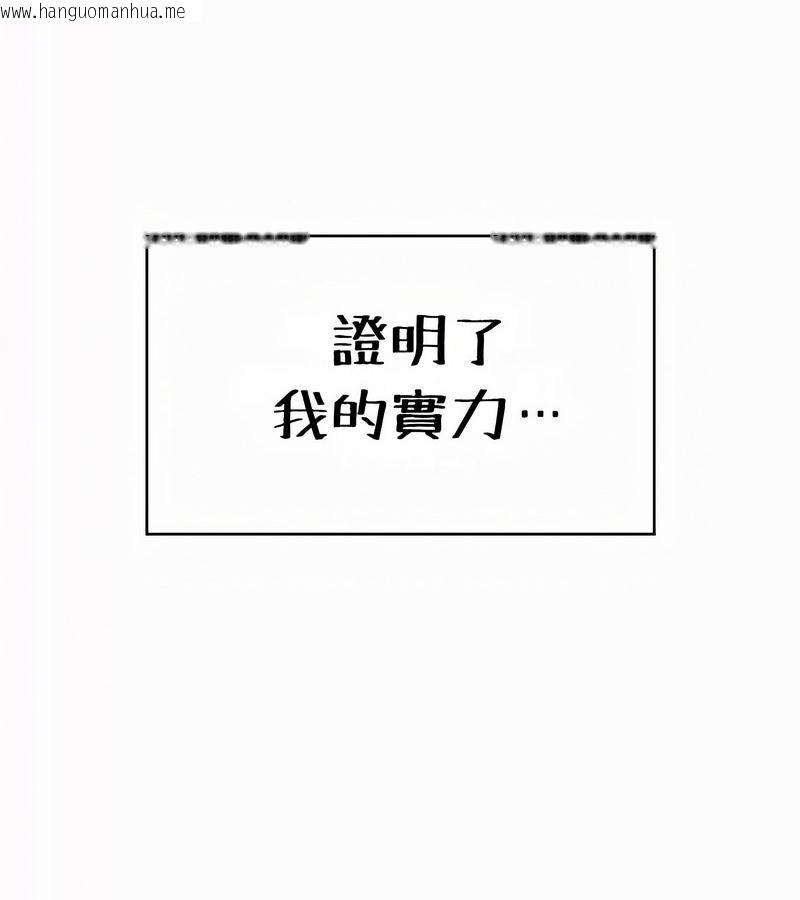 韩国漫画在结局前被魔王收买了韩漫_在结局前被魔王收买了-第53话在线免费阅读-韩国漫画-第28张图片