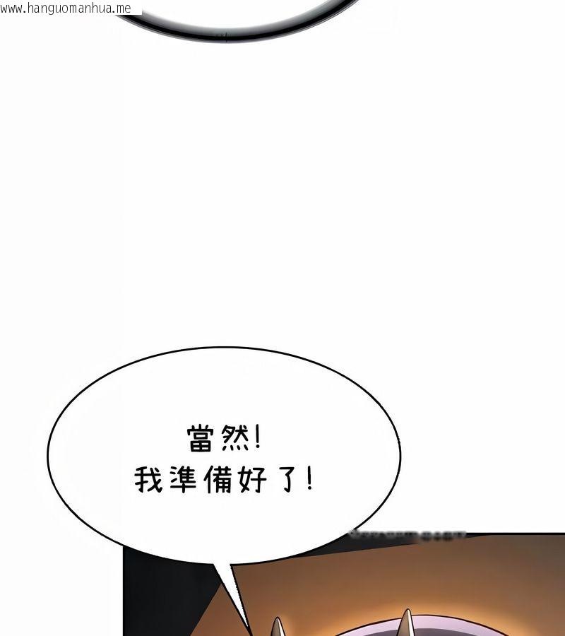 韩国漫画在结局前被魔王收买了韩漫_在结局前被魔王收买了-第40话在线免费阅读-韩国漫画-第48张图片