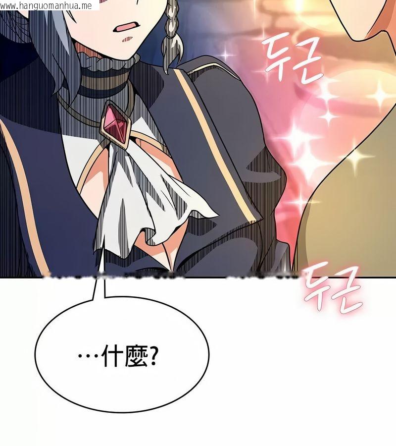 韩国漫画在结局前被魔王收买了韩漫_在结局前被魔王收买了-第27话在线免费阅读-韩国漫画-第109张图片