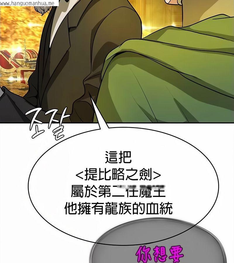 韩国漫画在结局前被魔王收买了韩漫_在结局前被魔王收买了-第34话在线免费阅读-韩国漫画-第67张图片