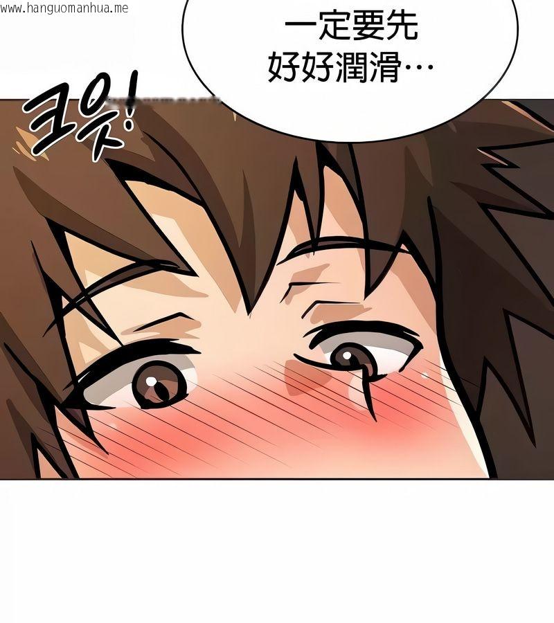 韩国漫画在结局前被魔王收买了韩漫_在结局前被魔王收买了-第23话在线免费阅读-韩国漫画-第27张图片