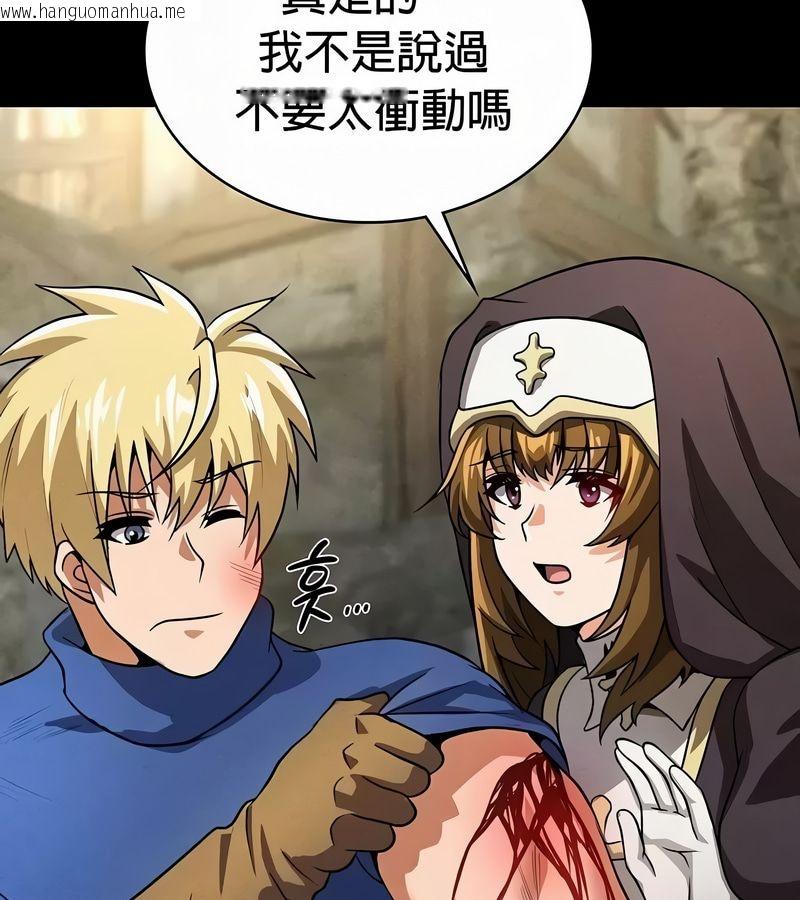 韩国漫画在结局前被魔王收买了韩漫_在结局前被魔王收买了-第50话在线免费阅读-韩国漫画-第50张图片