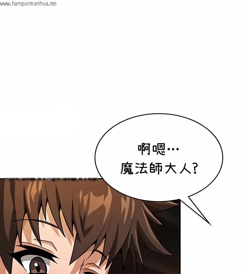 韩国漫画在结局前被魔王收买了韩漫_在结局前被魔王收买了-第36话在线免费阅读-韩国漫画-第71张图片