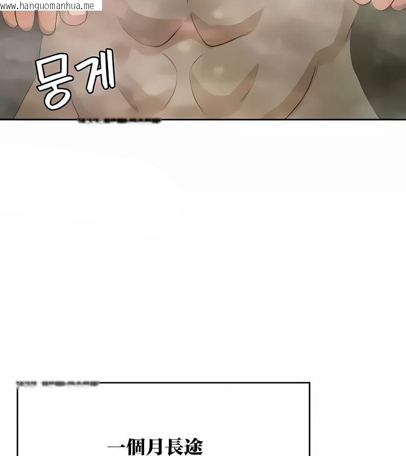 韩国漫画在结局前被魔王收买了韩漫_在结局前被魔王收买了-第43话在线免费阅读-韩国漫画-第74张图片