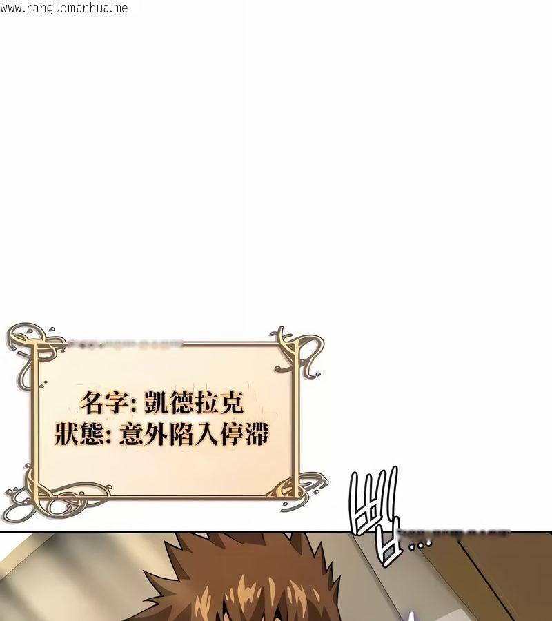 韩国漫画在结局前被魔王收买了韩漫_在结局前被魔王收买了-第29话在线免费阅读-韩国漫画-第6张图片