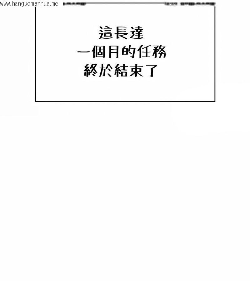 韩国漫画在结局前被魔王收买了韩漫_在结局前被魔王收买了-第33话在线免费阅读-韩国漫画-第93张图片