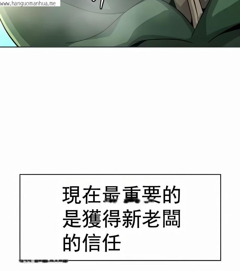 韩国漫画在结局前被魔王收买了韩漫_在结局前被魔王收买了-第12话在线免费阅读-韩国漫画-第16张图片