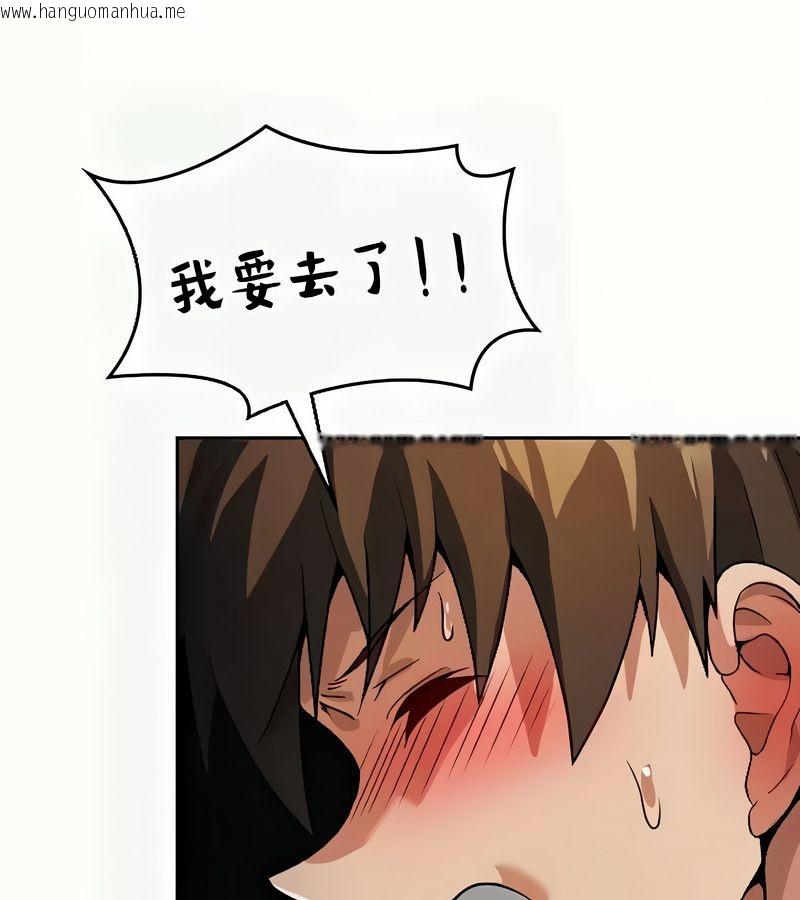 韩国漫画在结局前被魔王收买了韩漫_在结局前被魔王收买了-第41话在线免费阅读-韩国漫画-第141张图片