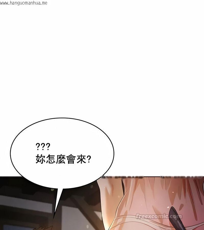 韩国漫画在结局前被魔王收买了韩漫_在结局前被魔王收买了-第5话在线免费阅读-韩国漫画-第105张图片