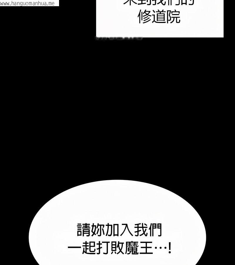 韩国漫画在结局前被魔王收买了韩漫_在结局前被魔王收买了-第50话在线免费阅读-韩国漫画-第41张图片