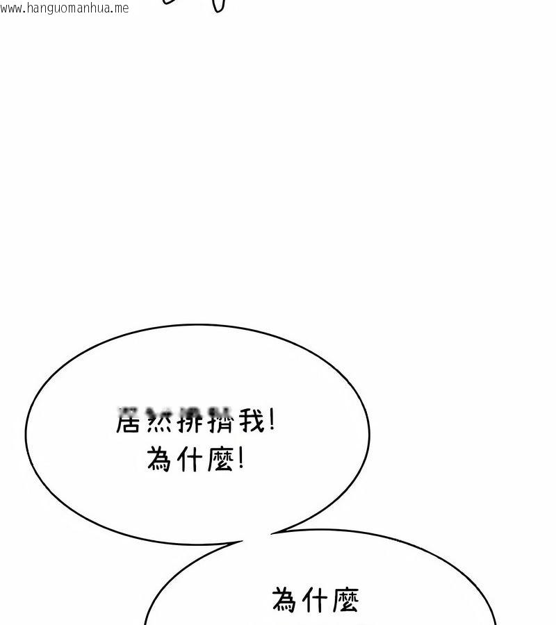 韩国漫画在结局前被魔王收买了韩漫_在结局前被魔王收买了-第40话在线免费阅读-韩国漫画-第83张图片