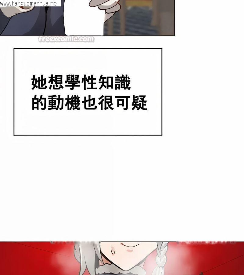 韩国漫画在结局前被魔王收买了韩漫_在结局前被魔王收买了-第13话在线免费阅读-韩国漫画-第90张图片