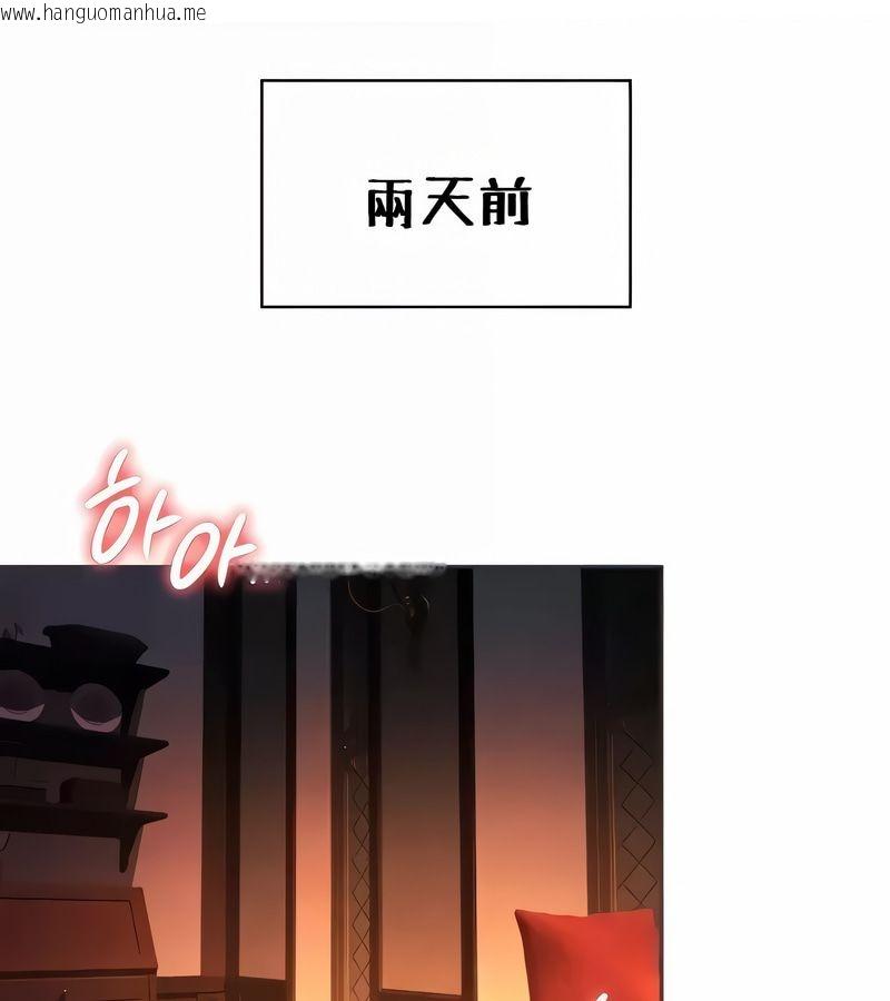 韩国漫画在结局前被魔王收买了韩漫_在结局前被魔王收买了-第26话在线免费阅读-韩国漫画-第1张图片
