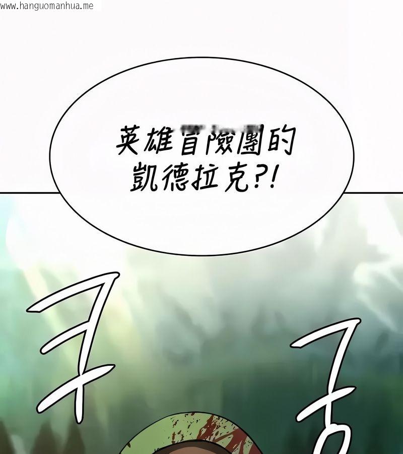 韩国漫画在结局前被魔王收买了韩漫_在结局前被魔王收买了-第53话在线免费阅读-韩国漫画-第23张图片
