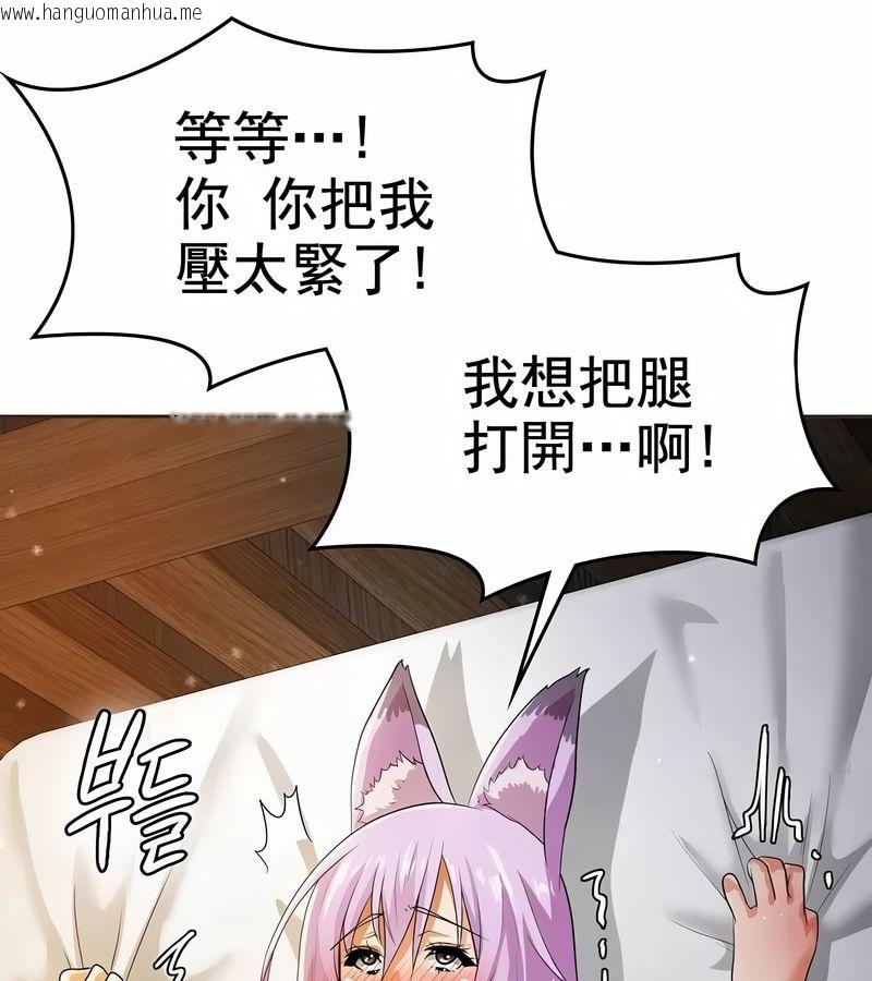 韩国漫画在结局前被魔王收买了韩漫_在结局前被魔王收买了-第6话在线免费阅读-韩国漫画-第66张图片