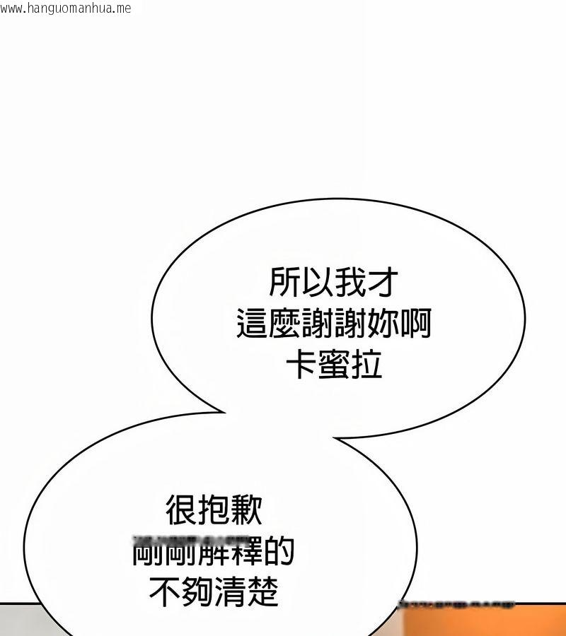 韩国漫画在结局前被魔王收买了韩漫_在结局前被魔王收买了-第27话在线免费阅读-韩国漫画-第126张图片